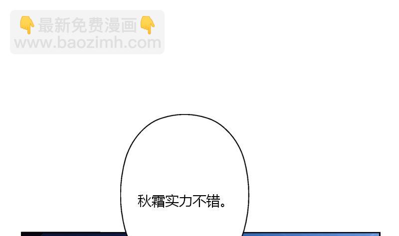🍼都市极品仙医 第323话 陆宁上场 第43页