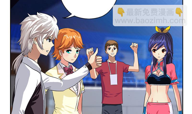 🍼都市极品仙医 第323话 陆宁上场 第44页