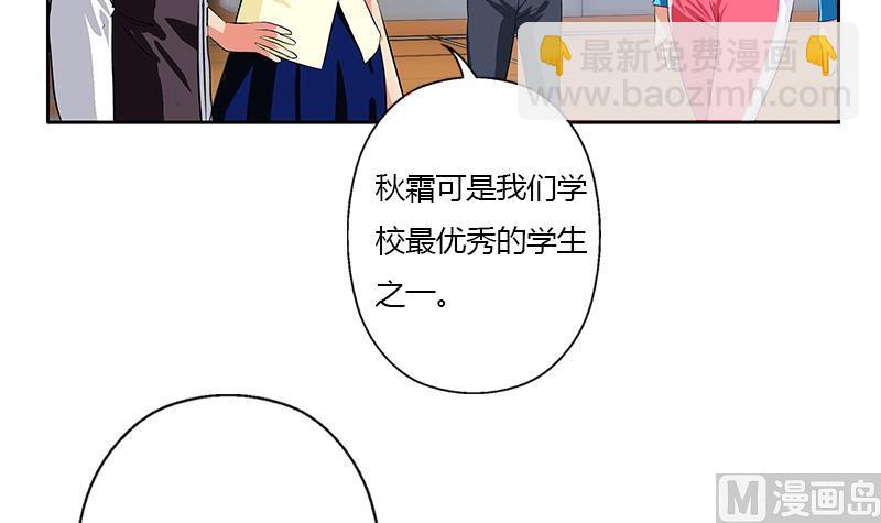 🍼都市极品仙医 第323话 陆宁上场 第45页