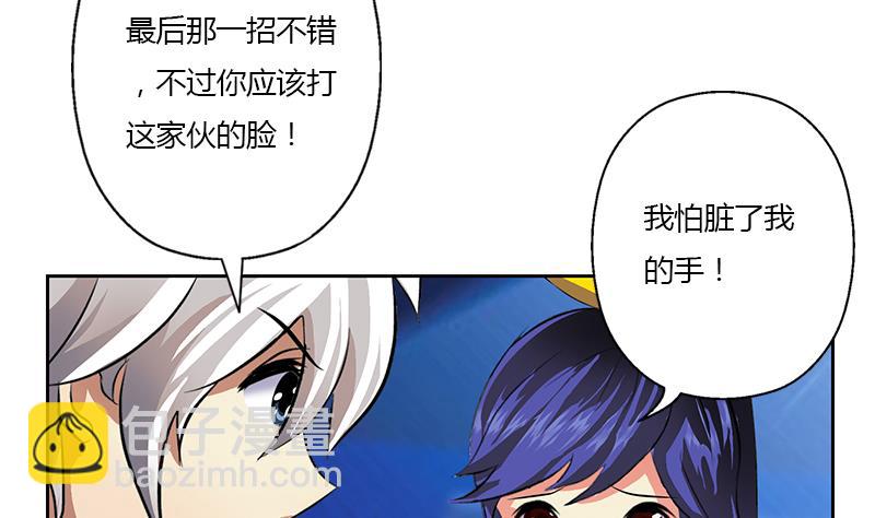 🍼都市极品仙医 第323话 陆宁上场 第46页