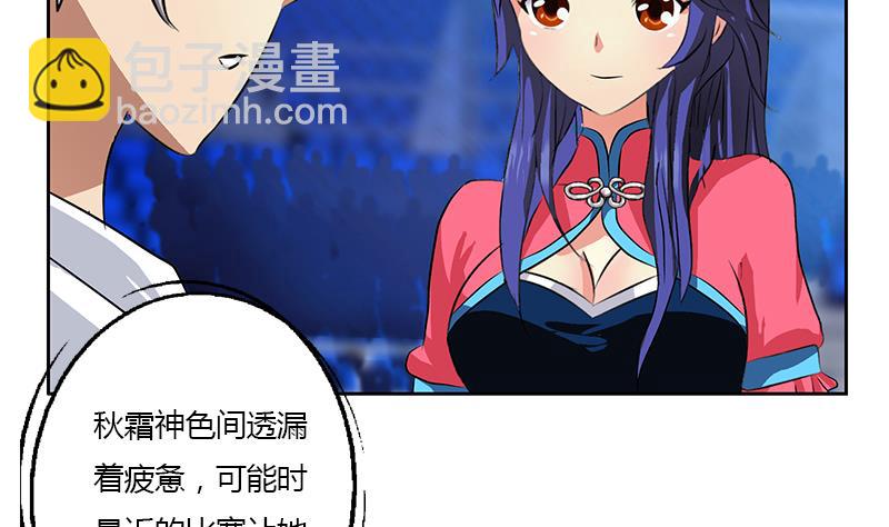 🍼都市极品仙医 第323话 陆宁上场 第47页