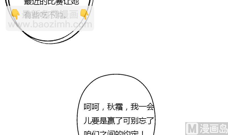 🍼都市极品仙医 第323话 陆宁上场 第48页