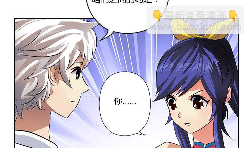 🍼都市极品仙医 第323话 陆宁上场 第49页