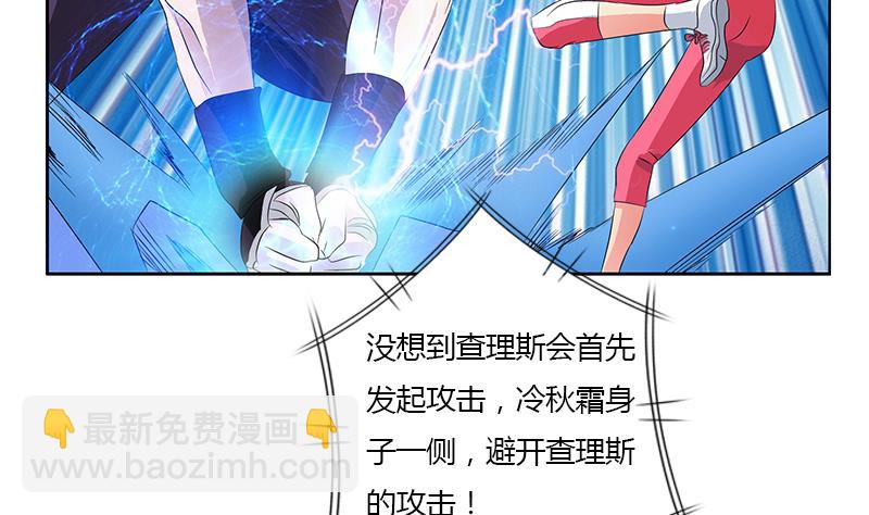🍼都市极品仙医 第323话 陆宁上场 第5页