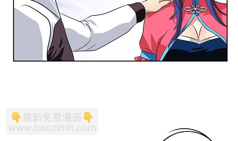 🍼都市极品仙医 第323话 陆宁上场 第50页