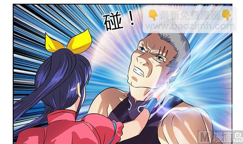 🍼都市极品仙医 第323话 陆宁上场 第9页