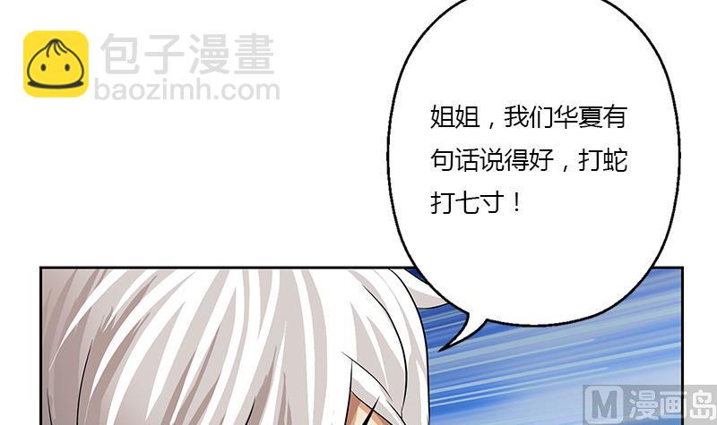 🍼都市极品仙医 第325话 三人失踪 第15页