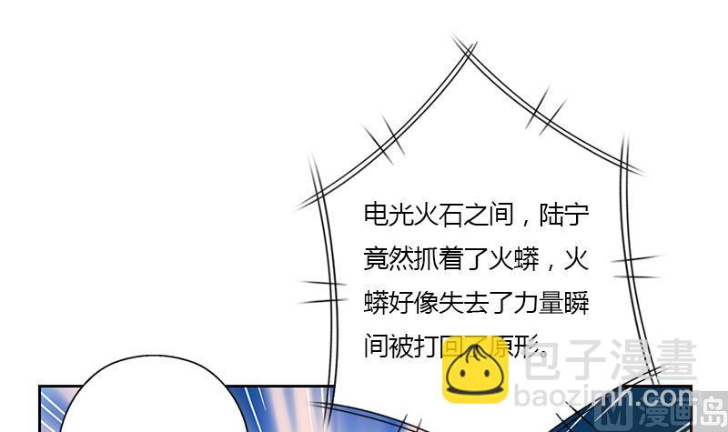 🍼都市极品仙医 第325话 三人失踪 第24页