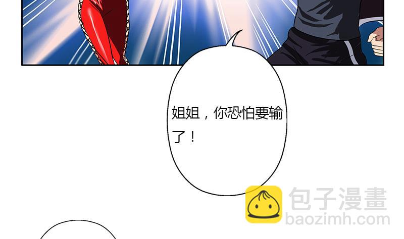 🍼都市极品仙医 第325话 三人失踪 第26页