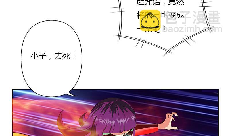 🍼都市极品仙医 第325话 三人失踪 第29页