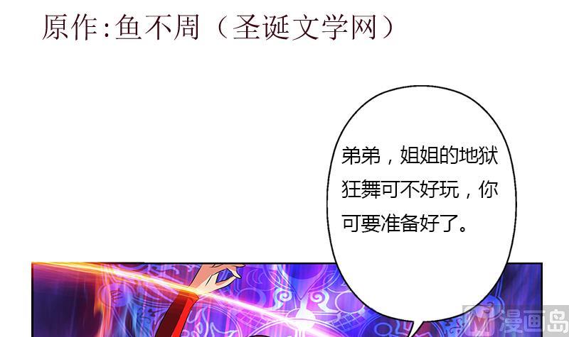 🍼都市极品仙医 第325话 三人失踪 第3页