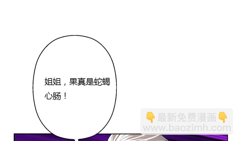 🍼都市极品仙医 第325话 三人失踪 第31页
