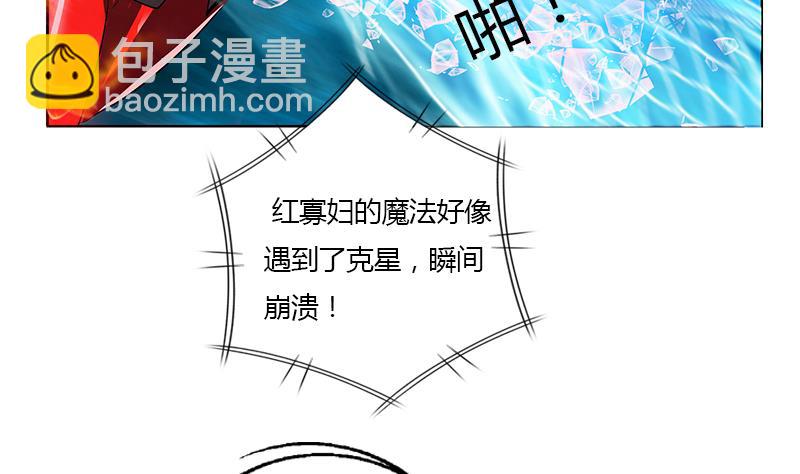 🍼都市极品仙医 第325话 三人失踪 第40页