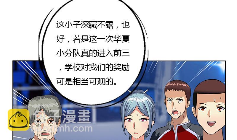 🍼都市极品仙医 第325话 三人失踪 第41页