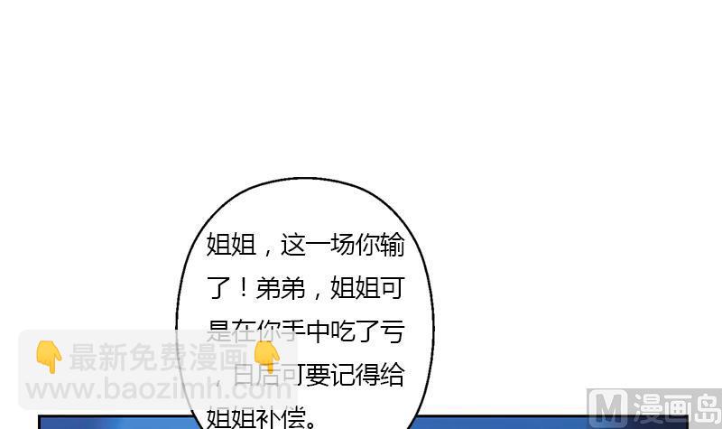 🍼都市极品仙医 第325话 三人失踪 第45页
