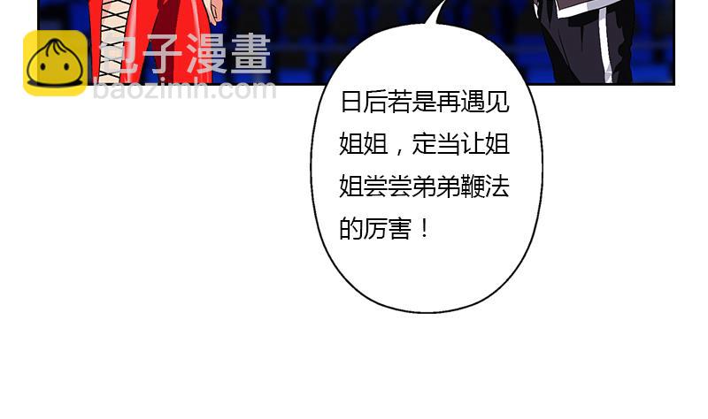 🍼都市极品仙医 第325话 三人失踪 第47页