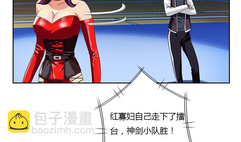 🍼都市极品仙医 第325话 三人失踪 第49页