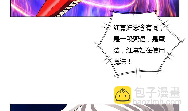 🍼都市极品仙医 第325话 三人失踪 第5页