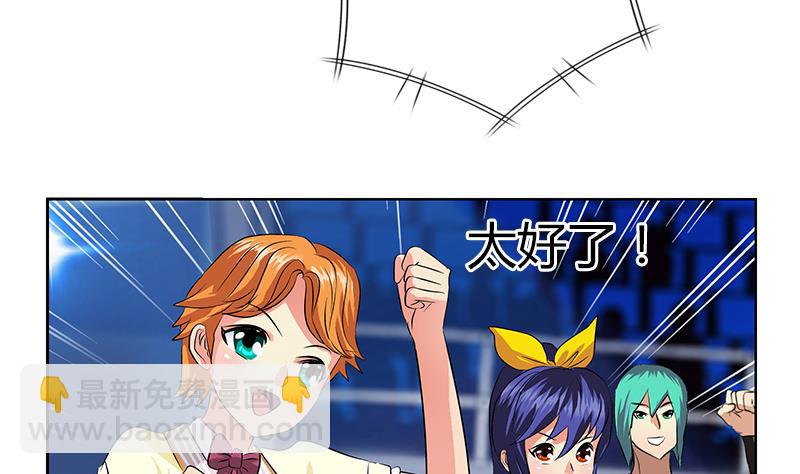 🍼都市极品仙医 第325话 三人失踪 第50页
