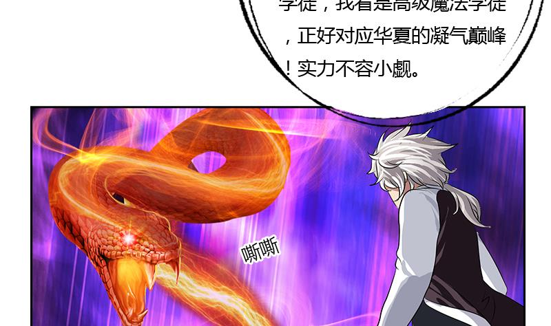 🍼都市极品仙医 第325话 三人失踪 第8页