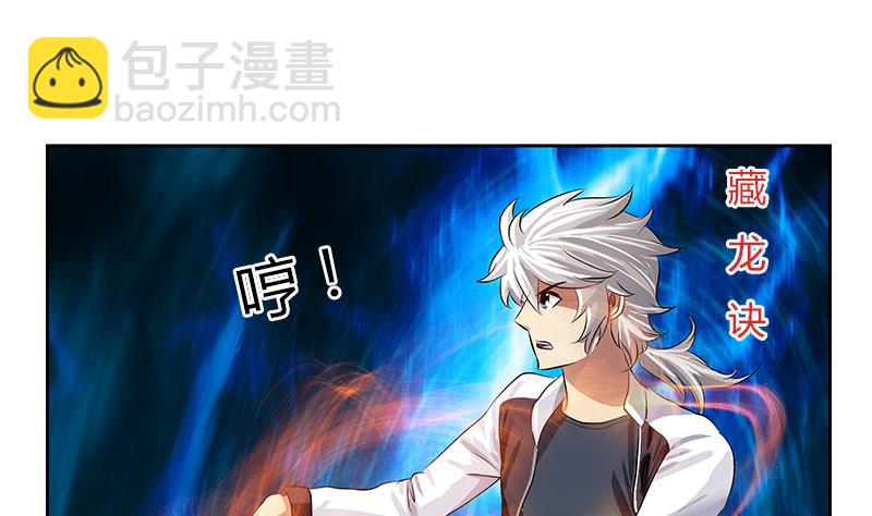 🍼都市极品仙医 第327话 墨尔森林 第11页