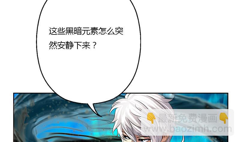 🍼都市极品仙医 第327话 墨尔森林 第13页