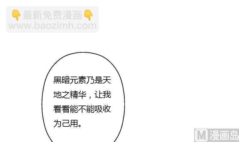 🍼都市极品仙医 第327话 墨尔森林 第15页