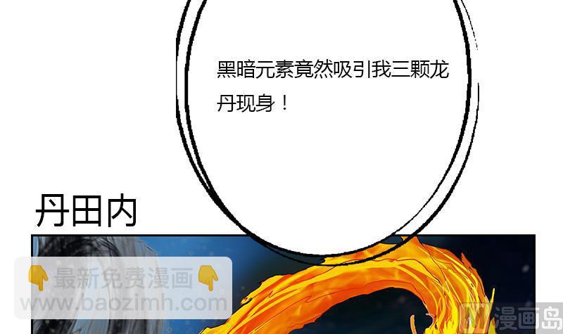 🍼都市极品仙医 第327话 墨尔森林 第18页