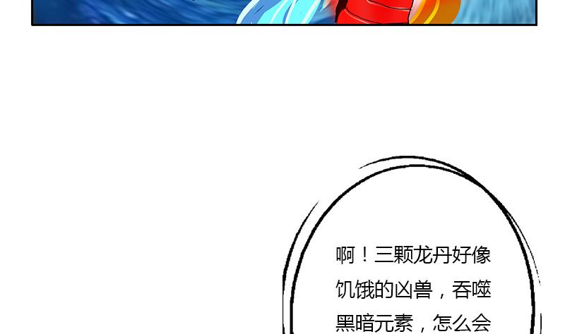 🍼都市极品仙医 第327话 墨尔森林 第20页