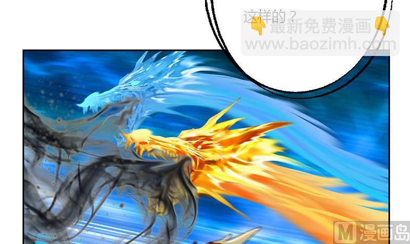 🍼都市极品仙医 第327话 墨尔森林 第21页