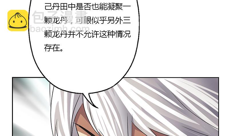 🍼都市极品仙医 第327话 墨尔森林 第23页