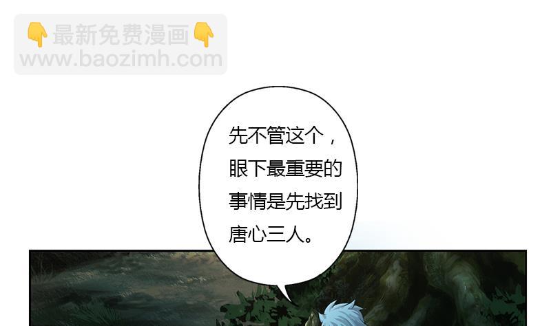 🍼都市极品仙医 第327话 墨尔森林 第25页