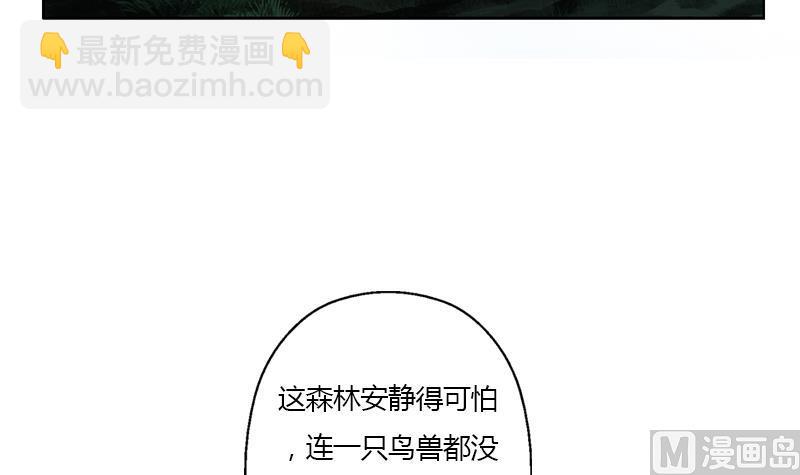 🍼都市极品仙医 第327话 墨尔森林 第27页