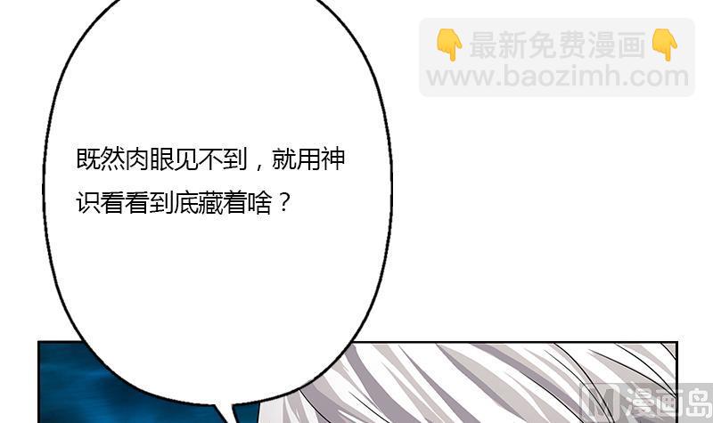 🍼都市极品仙医 第327话 墨尔森林 第33页