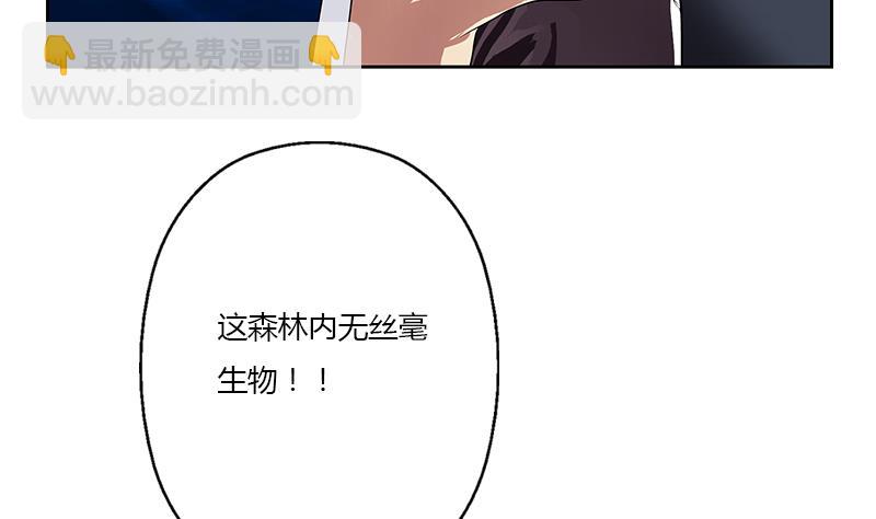 🍼都市极品仙医 第327话 墨尔森林 第35页