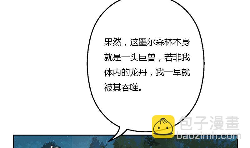 🍼都市极品仙医 第327话 墨尔森林 第40页