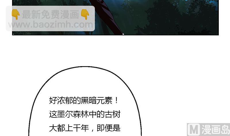 🍼都市极品仙医 第327话 墨尔森林 第42页