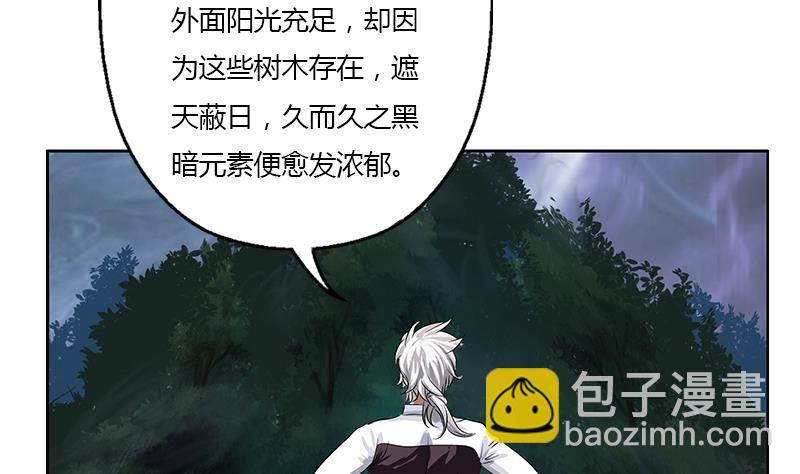 🍼都市极品仙医 第327话 墨尔森林 第43页