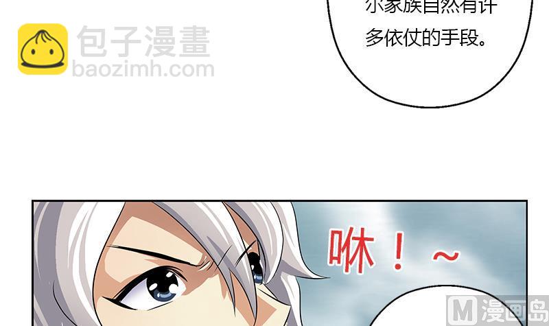 🍼都市极品仙医 第327话 墨尔森林 第45页
