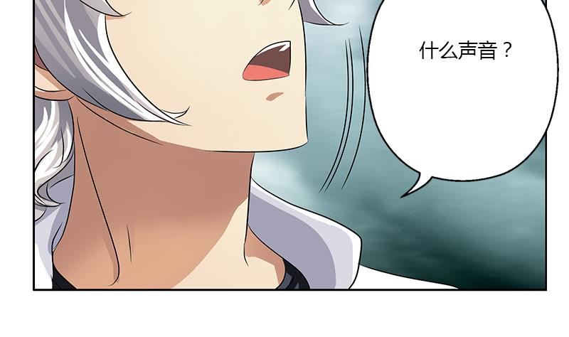 🍼都市极品仙医 第327话 墨尔森林 第46页