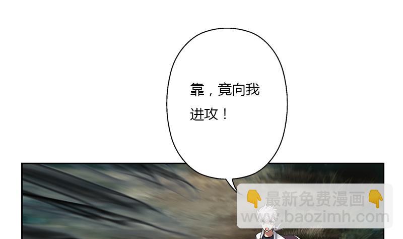 🍼都市极品仙医 第327话 墨尔森林 第8页