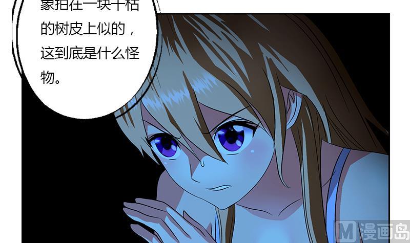 🍼都市极品仙医 第331话 细思极恐 第18页