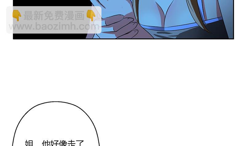 🍼都市极品仙医 第331话 细思极恐 第19页