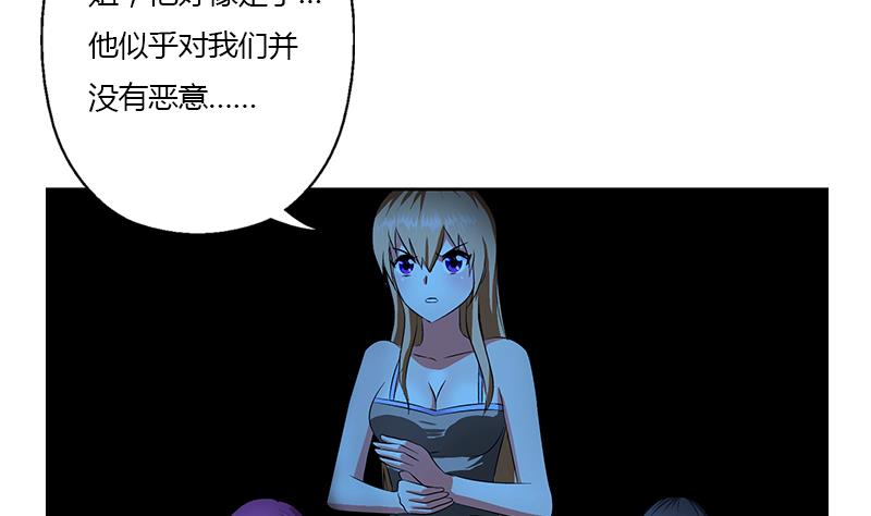 🍼都市极品仙医 第331话 细思极恐 第20页