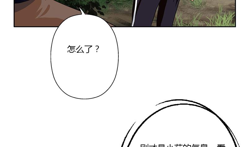 🍼都市极品仙医 第331话 细思极恐 第26页