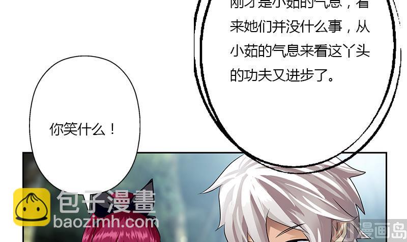 🍼都市极品仙医 第331话 细思极恐 第27页