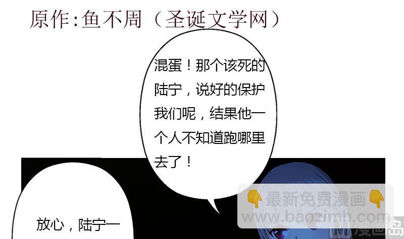 🍼都市极品仙医 第331话 细思极恐 第3页