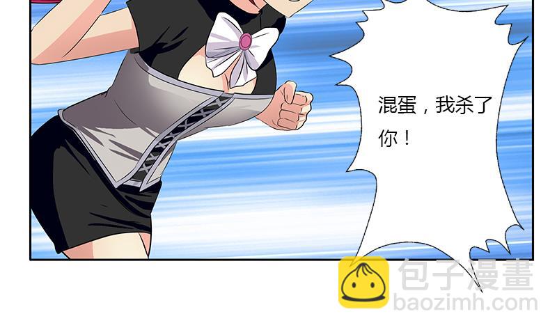 🍼都市极品仙医 第331话 细思极恐 第32页