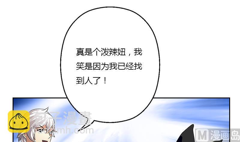 🍼都市极品仙医 第331话 细思极恐 第33页