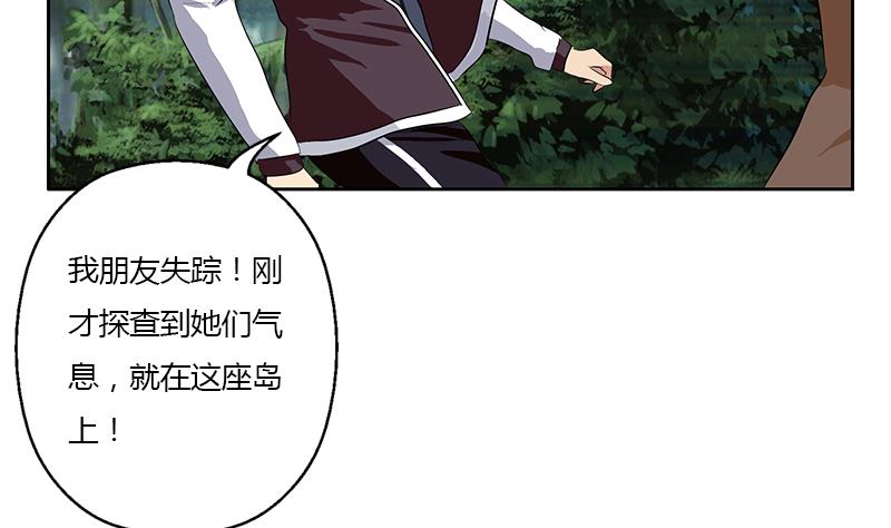 🍼都市极品仙医 第331话 细思极恐 第37页